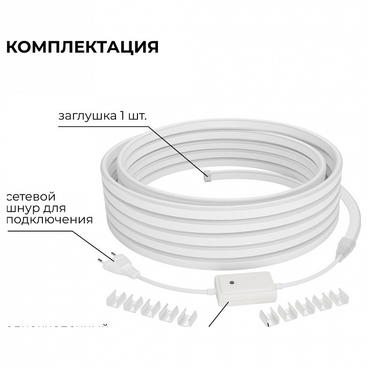 Шнур световой Apeyron Electrics  10-108