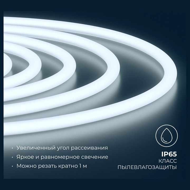 Шнур световой Apeyron Electrics  10-115