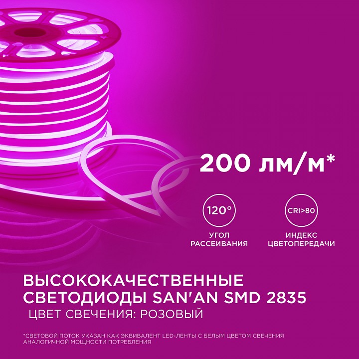 Шнур световой Apeyron Electrics 10-75