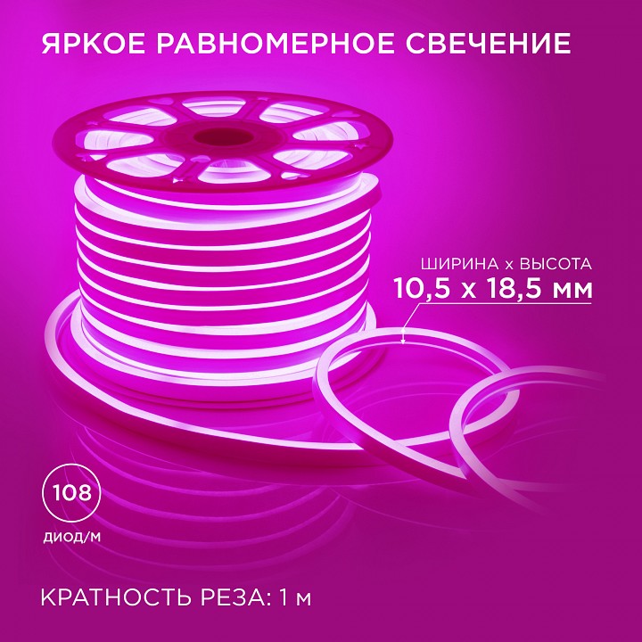 Шнур световой Apeyron Electrics 10-75