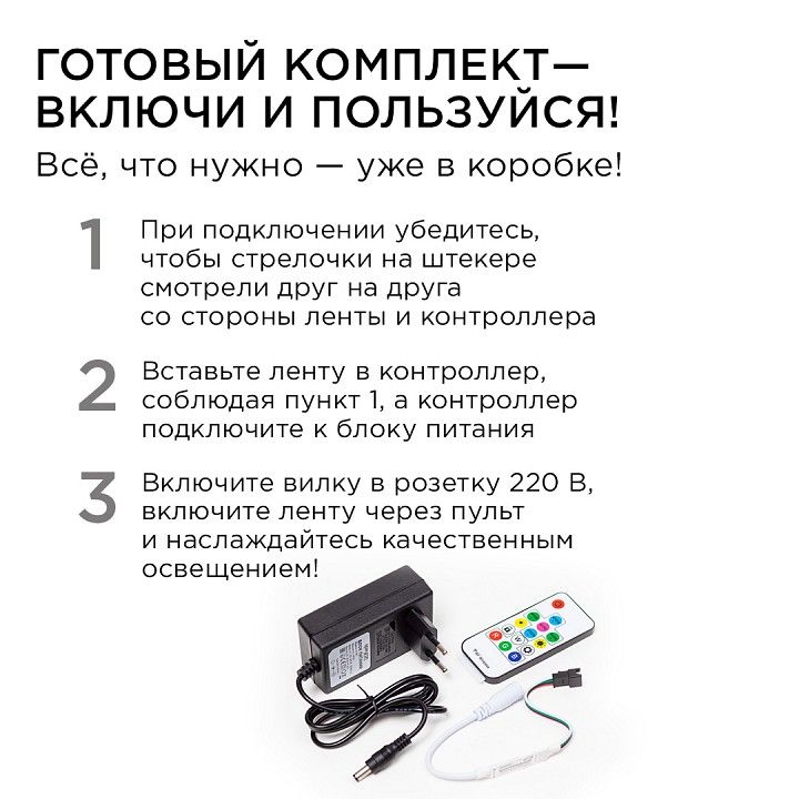 Комплект с лентой светодиодной Apeyron Electrics  10-98