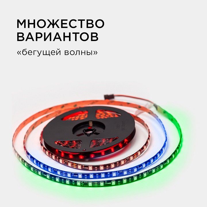 Комплект с лентой светодиодной Apeyron Electrics  10-98
