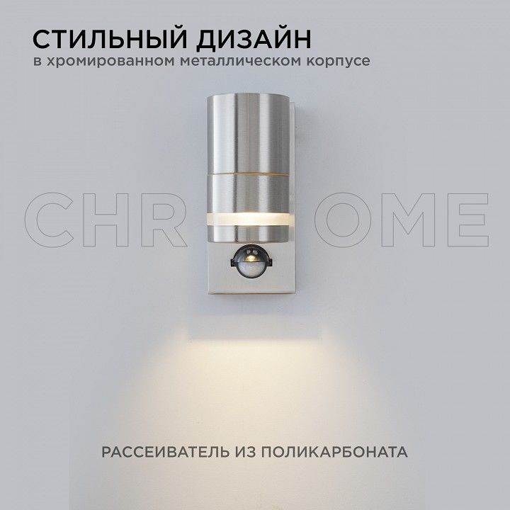 Светильник на штанге Apeyron Electrics  11-113