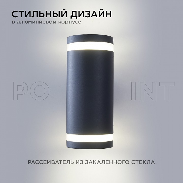 Светильник на штанге Apeyron Electrics  11-130