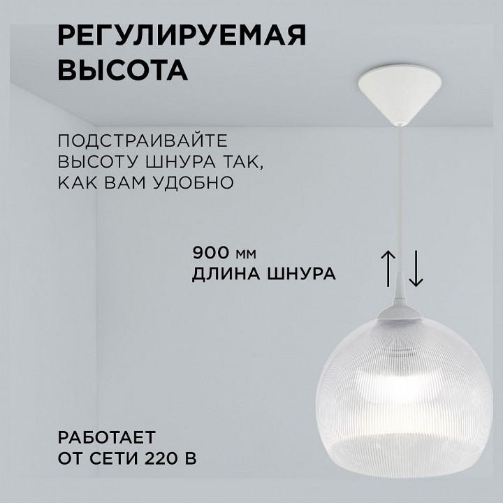 Подвесной светильник Apeyron Electrics  16-56
