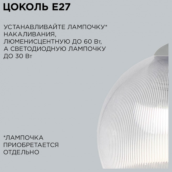 Подвесной светильник Apeyron Electrics  16-56