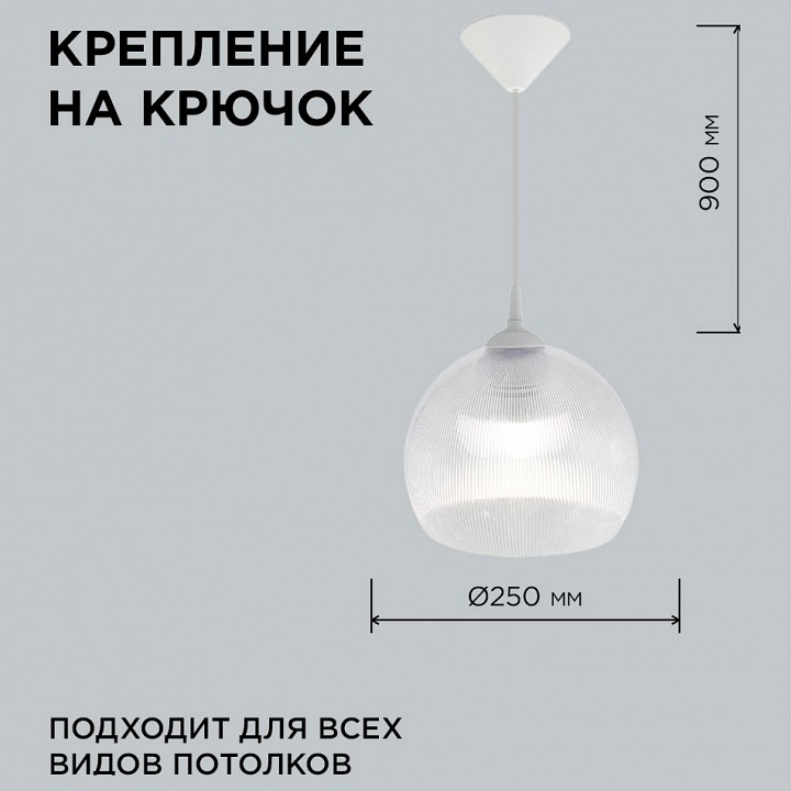 Подвесной светильник Apeyron Electrics  16-56