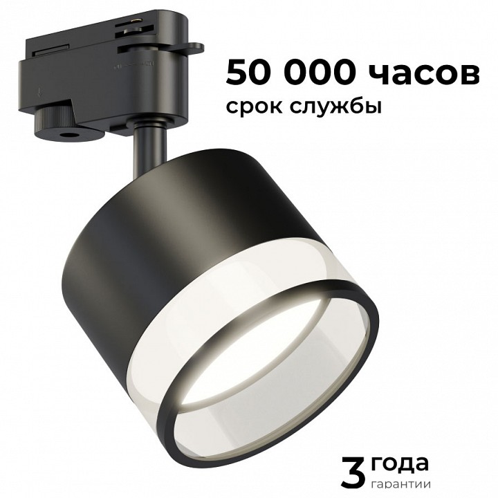 Светильник на штанге Apeyron Electrics  16-88