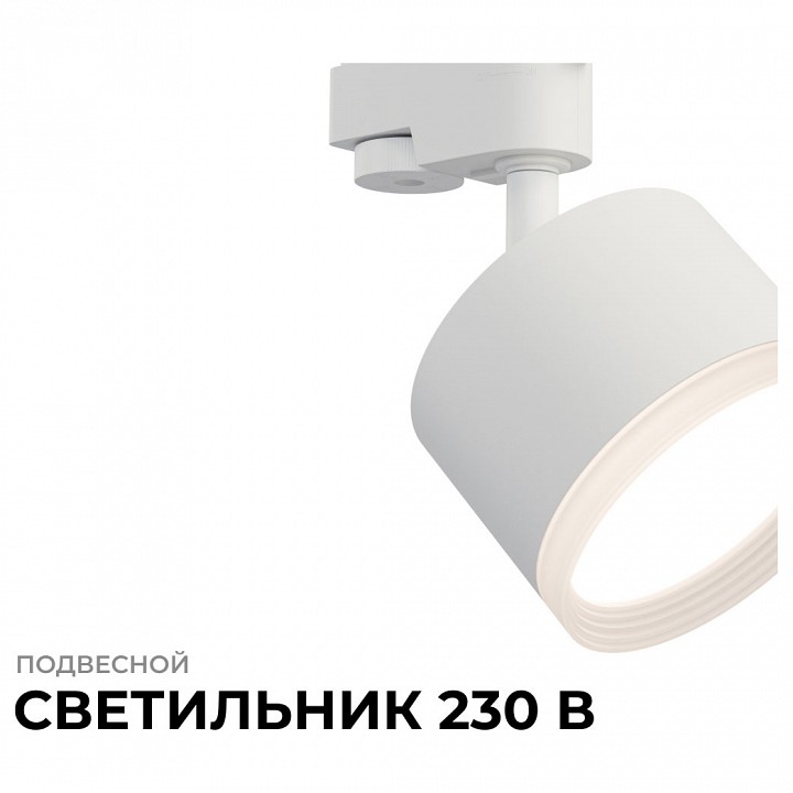 Светильник на штанге Apeyron Electrics  16-89