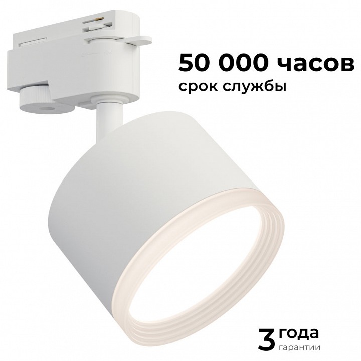 Светильник на штанге Apeyron Electrics  16-89