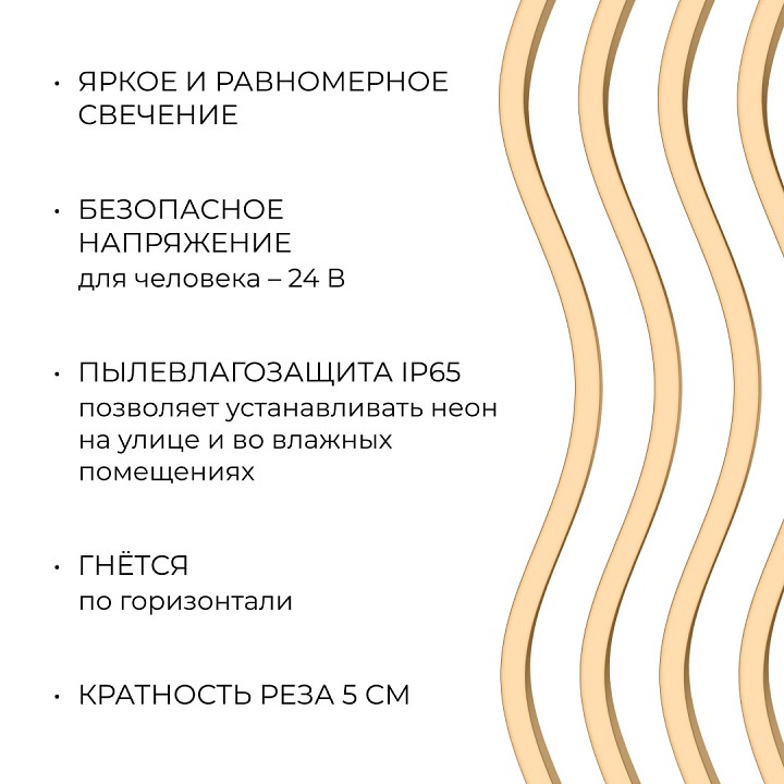 Шнур световой Apeyron Electrics 17-307