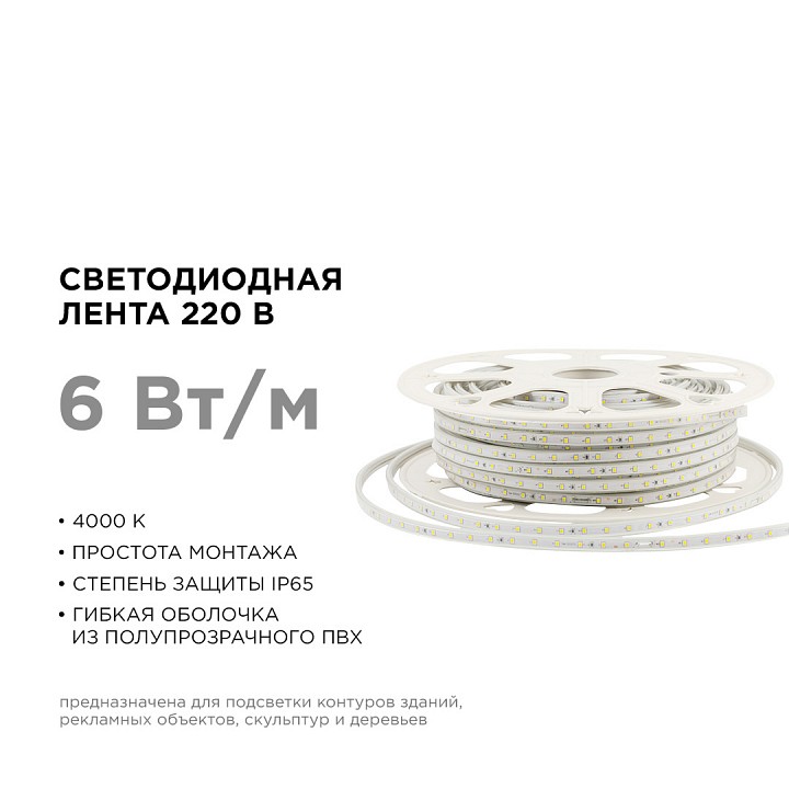 Лента светодиодная Apeyron Electrics  17-43