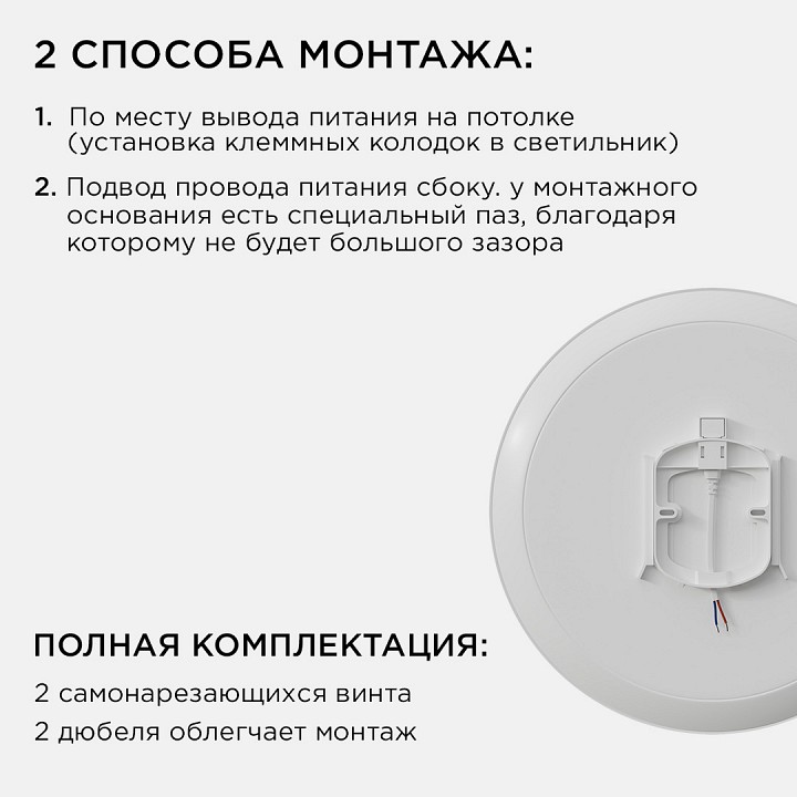 Накладной светильник Apeyron Electrics  18-144