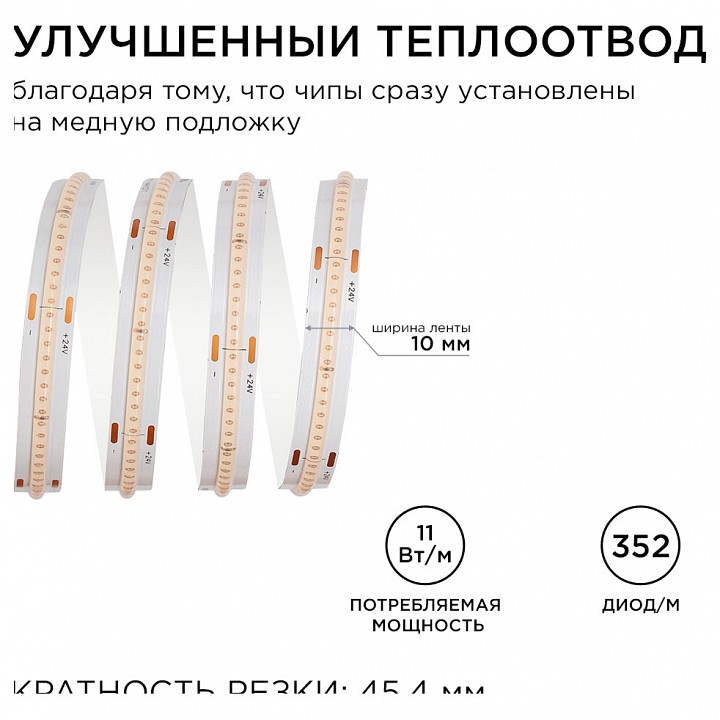 Лента светодиодная Apeyron Electrics  182ОО
