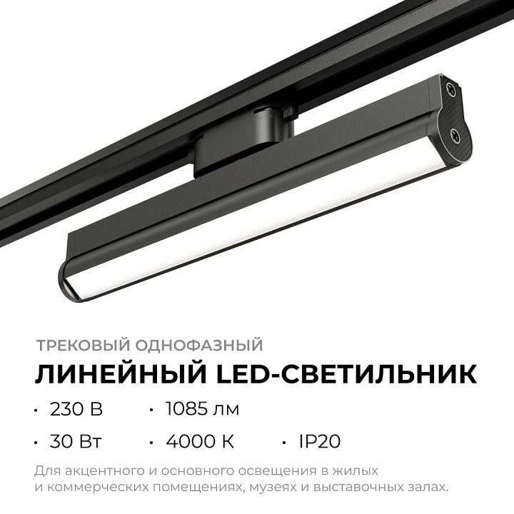 Накладной светильник Apeyron Electrics  25-22