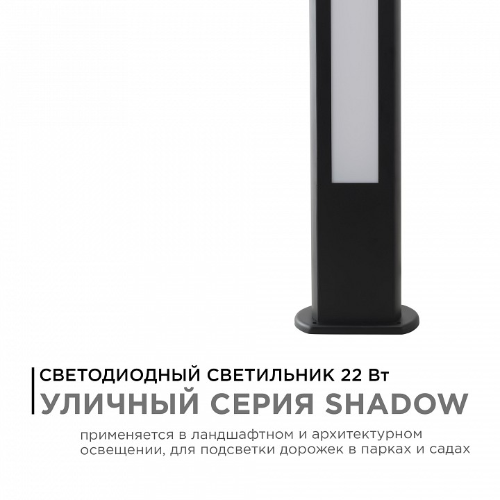 Наземный высокий светильник Apeyron Electrics  31-13