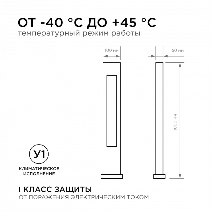 Наземный высокий светильник Apeyron Electrics  31-13