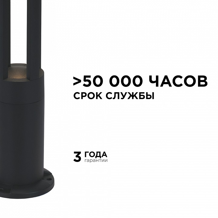 Наземный низкий светильник Apeyron Electrics  31-15