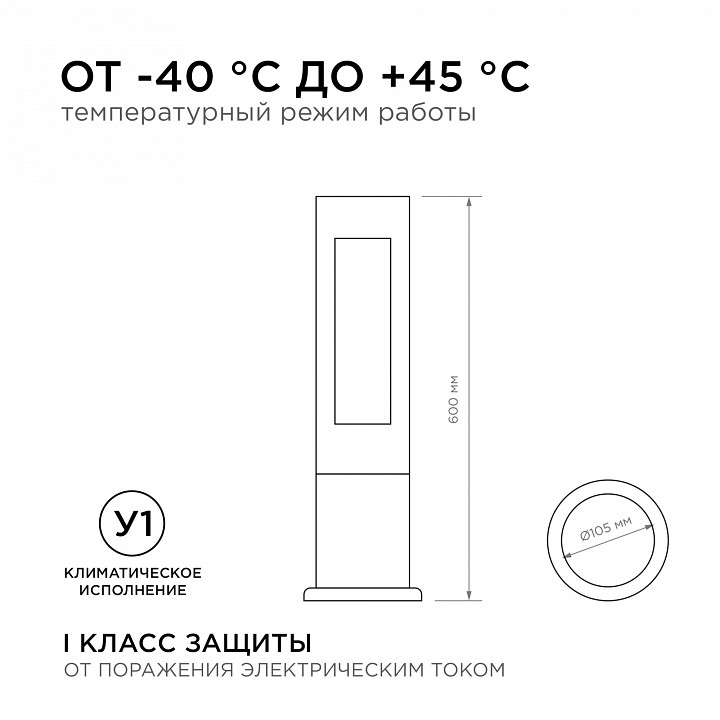 Наземный низкий светильник Apeyron Electrics  31-15