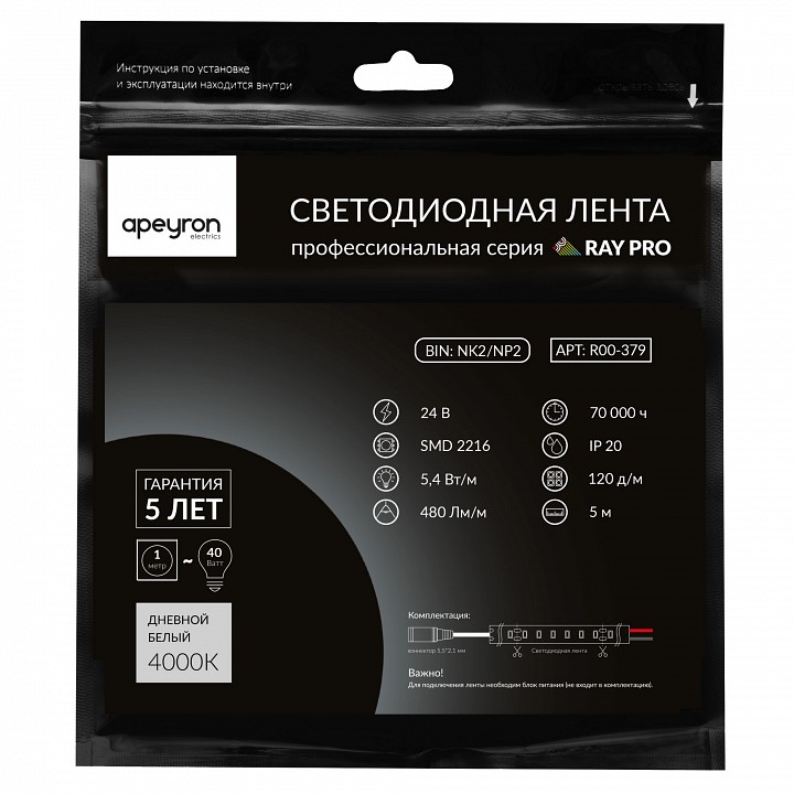 Лента светодиодная Apeyron Electrics  R00-379