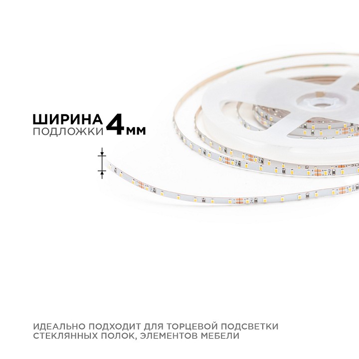 Лента светодиодная Apeyron Electrics  R00-379
