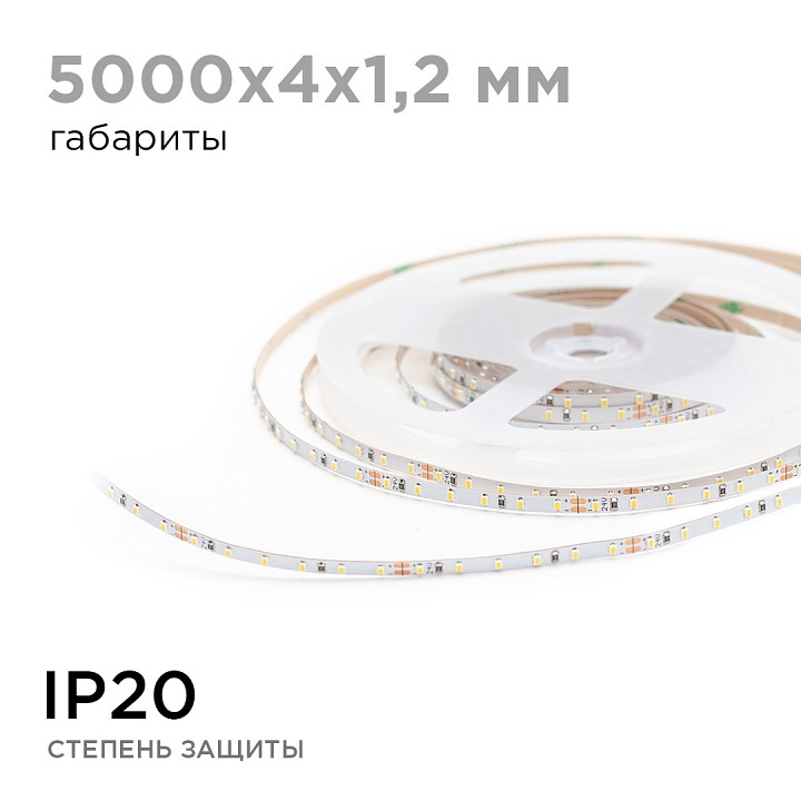 Лента светодиодная Apeyron Electrics  R00-379