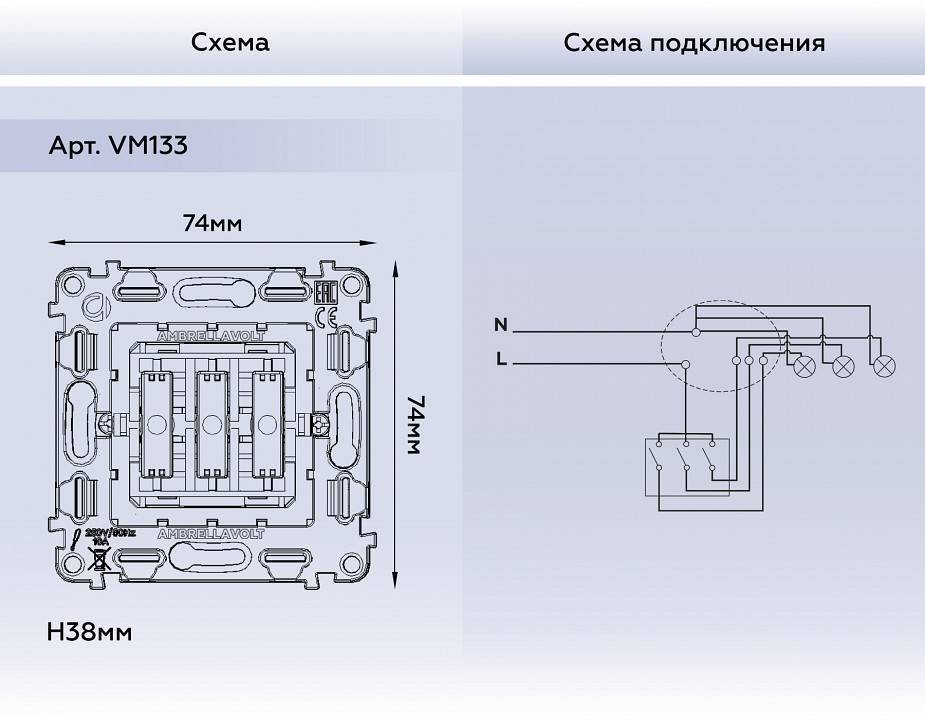 Механизм выключателя трехклавишного Ambrella Volt Quant VM133