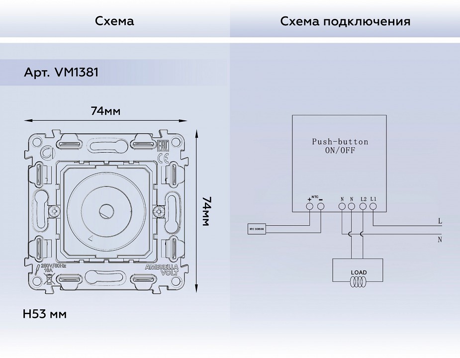 Механизм терморегулятор электромеханический для теплого пола Ambrella Volt QUANT VM1381
