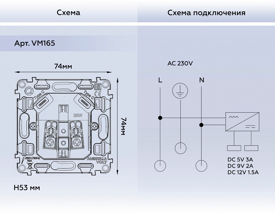 Механизм розетки с заземлением и 2хUSB type C Ambrella Volt QUANT VM165