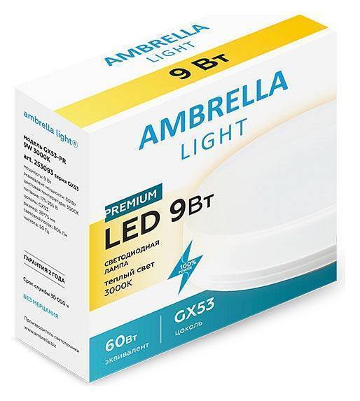 Лампа светодиодная Ambrella Light GX53 9 Вт 3000 K 253093
