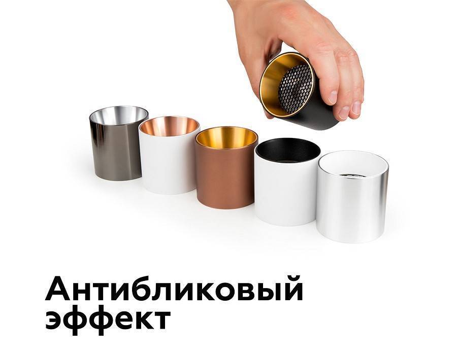 Вставка декоративная антибликовая Ambrella light DIY Spot A9101