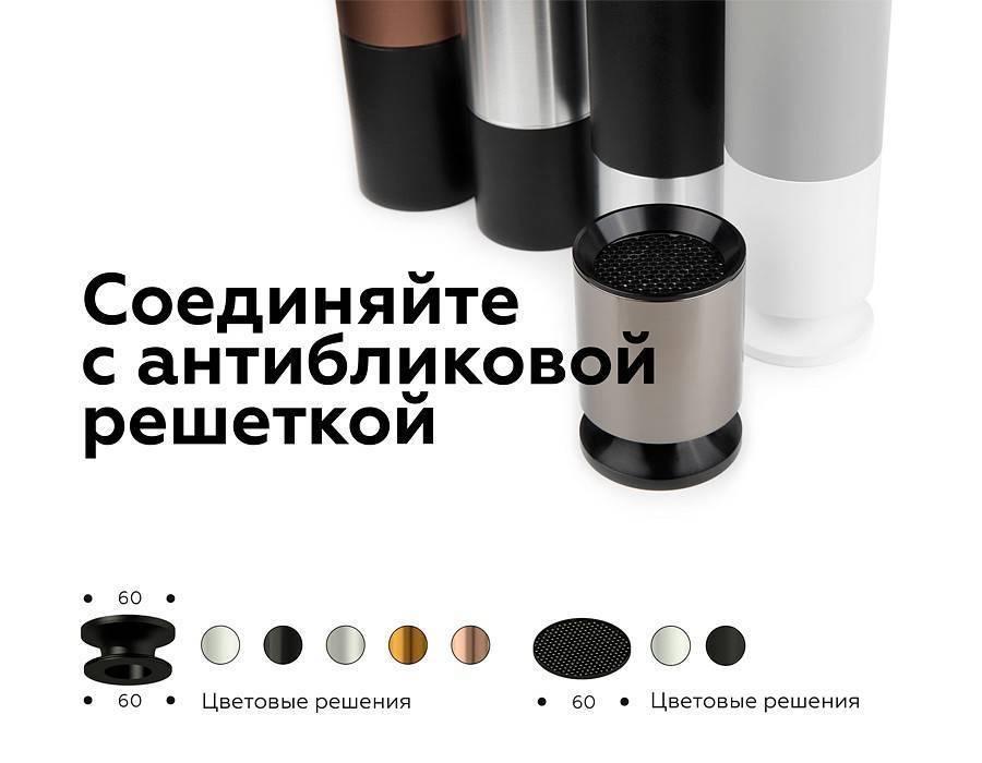 Вставка декоративная антибликовая Ambrella light DIY Spot A9101