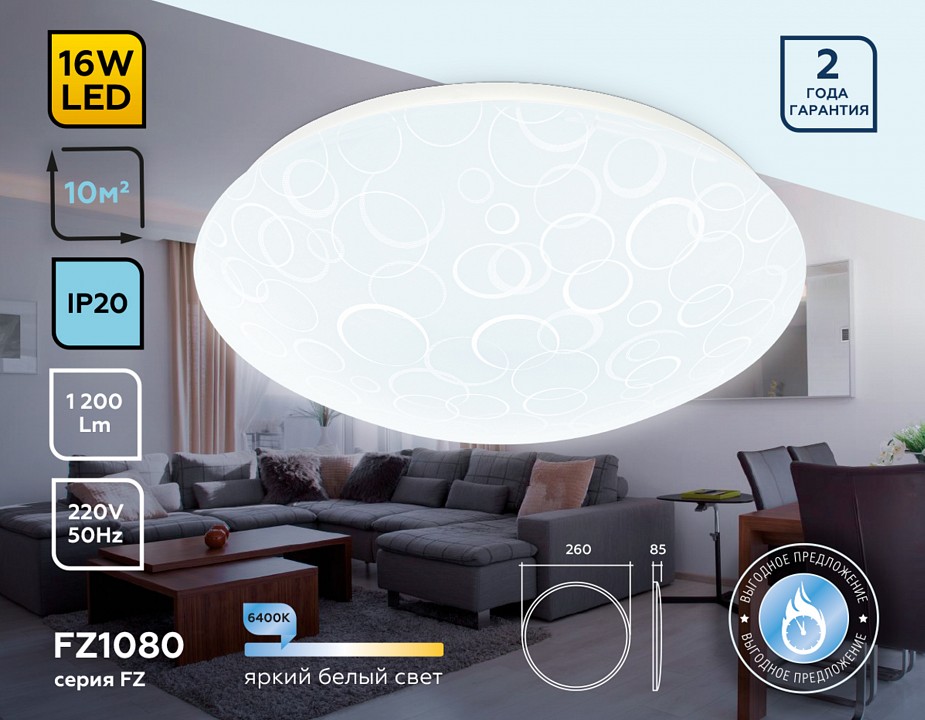 Накладной светильник Ambrella Light FZ FZ1080 LED 30 Вт 6400 К FZ1080