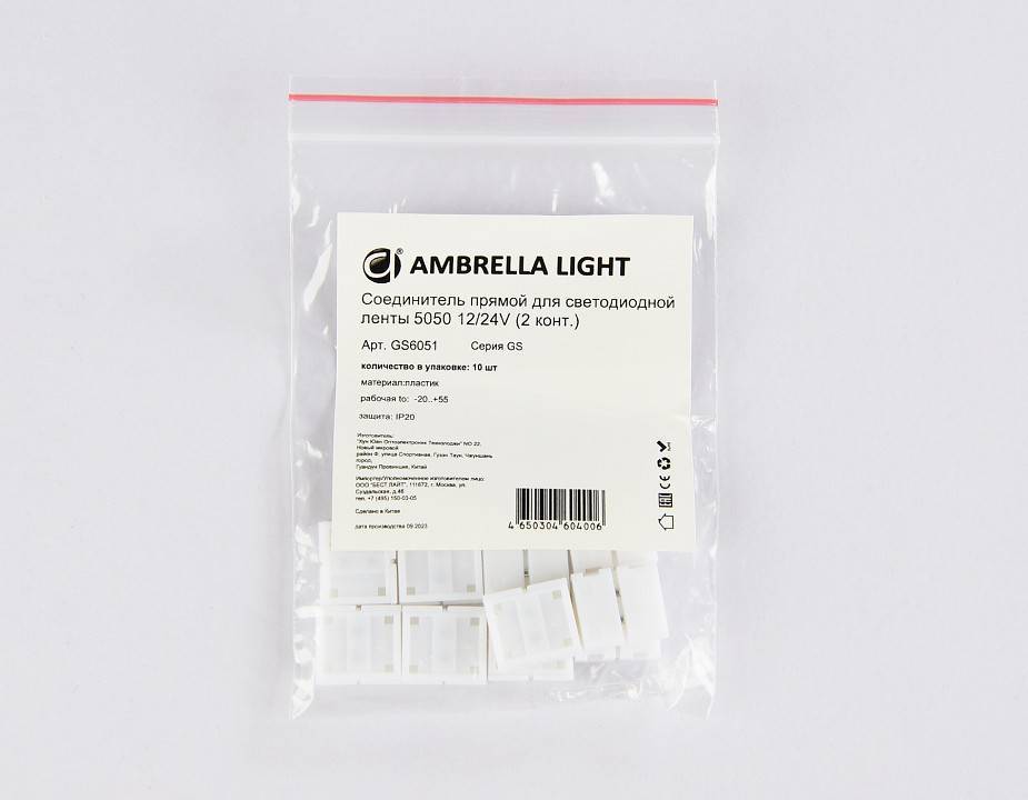 Набор соединителей лент прямой жесткий Ambrella Light GS GS6051