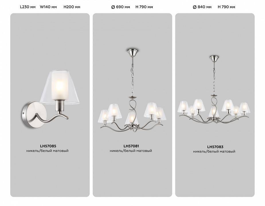 Подвесная люстра Ambrella Light HIGH LIGHT LH57083
