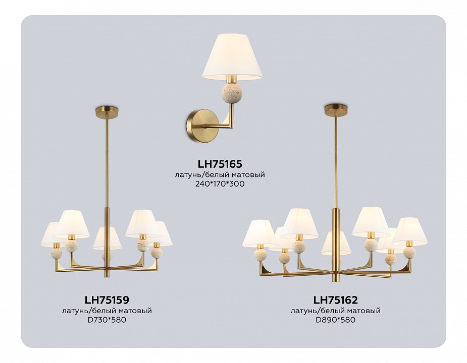 Люстра на штанге Ambrella Light LH LH75159