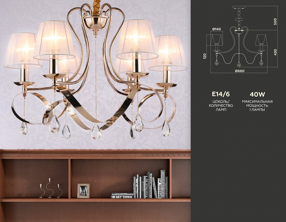 Подвесная люстра Ambrella light TR TR4546 TR4546