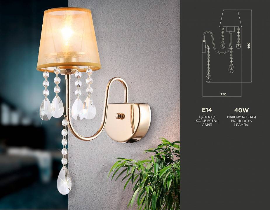 Бра Ambrella light TR TR4596