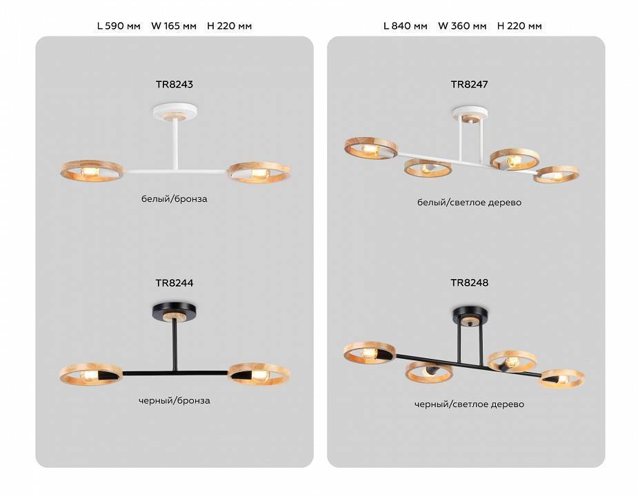 Люстра на штанге Ambrella Light TR TR8247
