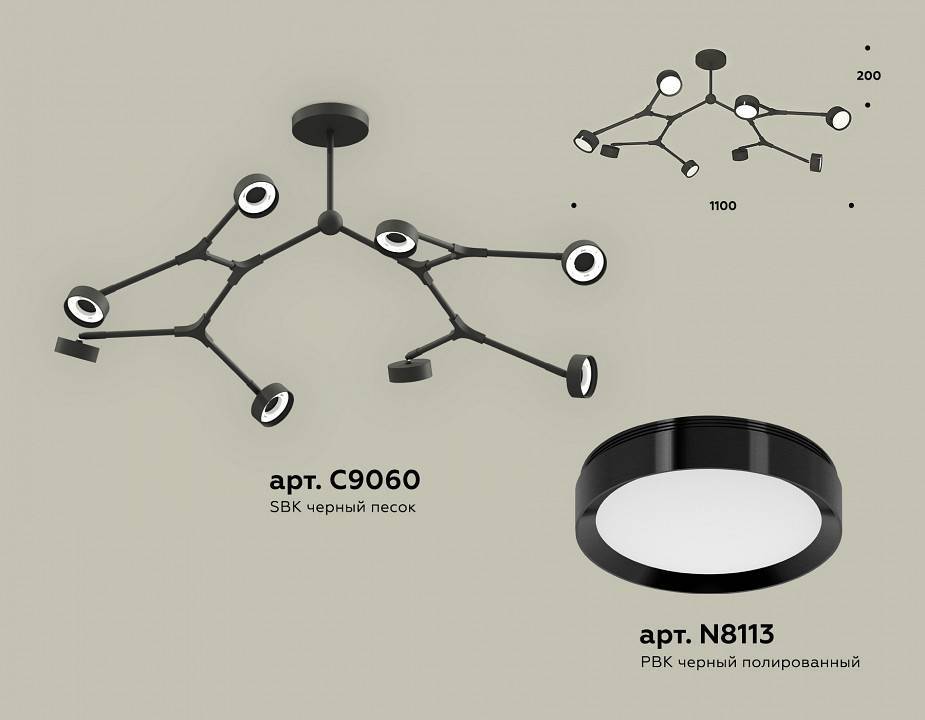 Люстра на штанге Ambrella Light XB XB9060150