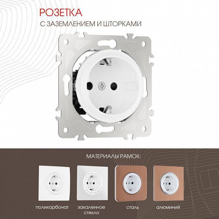 Розетка с заземлением и со шторкой, без рамки Arte Milano am-202 202.40-1.white