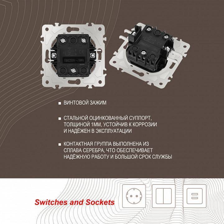 Выключатель для жалюзи без рамки Arte Milano 205 205.38-2.white