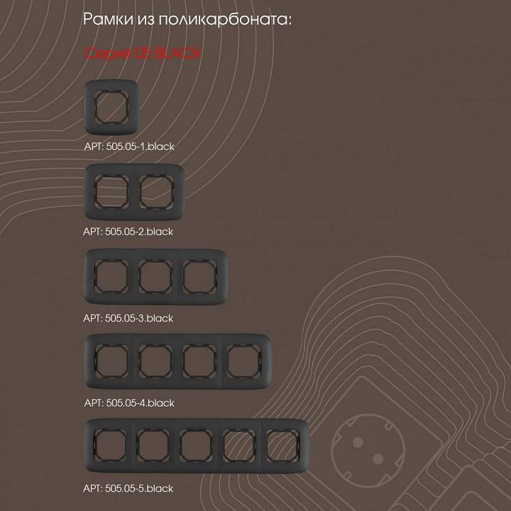 ТВ-розетка без рамки Arte Milano am-205 205.43-1.black