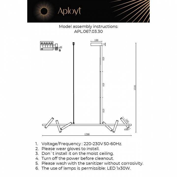 Светильник на штанге Aployt Honor APL.067.03.30