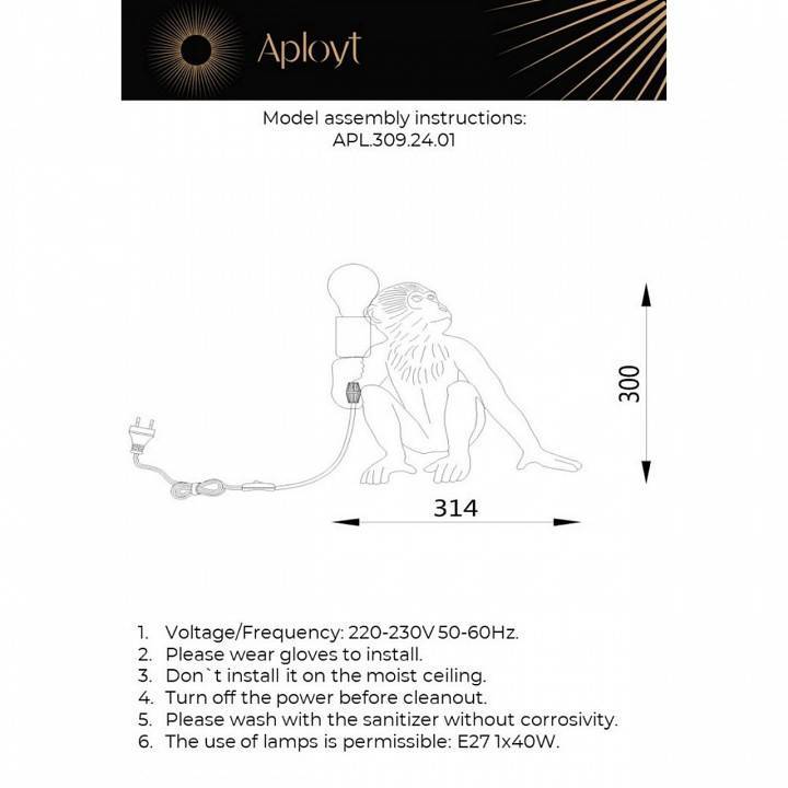 Зверь световой Aployt Magali APL.309.24.01