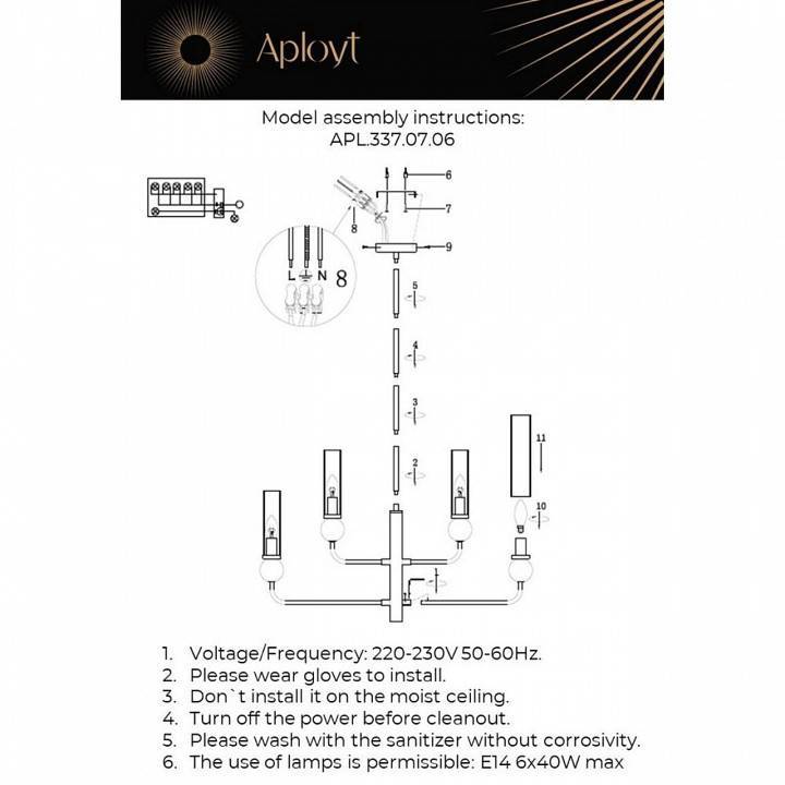 Люстра на штанге Aployt Izidora APL.337.07.06