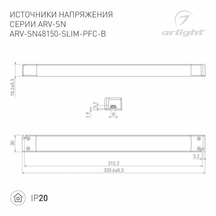 Блок питания Arlight ARV-SN48150-SLIM-PFC-B 48V 150W 027838(2)