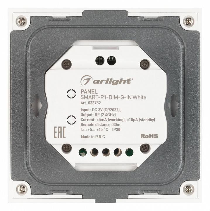 Панель-диммер сенсорный встраиваемый Arlight SMART 033752