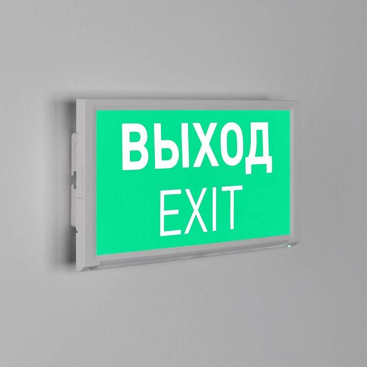 Светильник-указатель Arlight EMERGENCY 045656