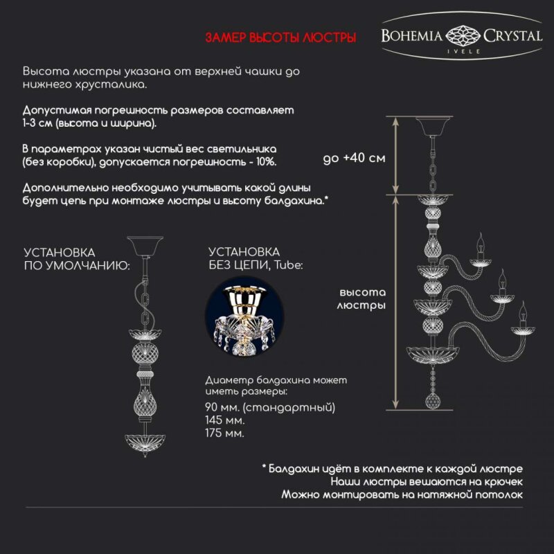 Подвесная люстра Bohemia Ivele Crystal 1403 1403/10/240/XL-75 G